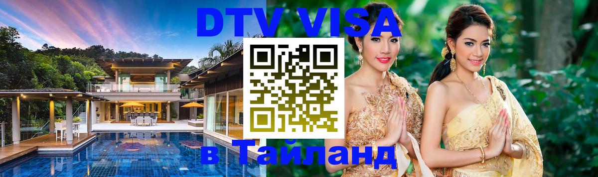 Оформление DTV визы под ключ: стоимость и тарифы, только загранпаспорт - Куала-Лумпур 